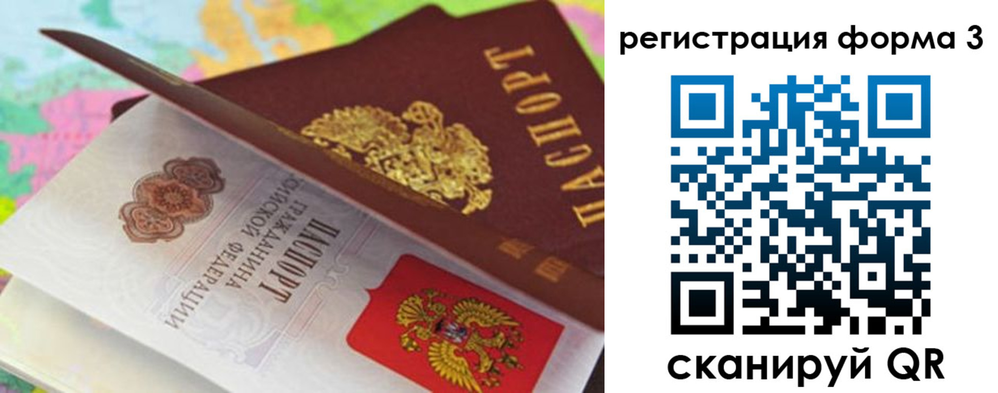 прописка ребенка в Тейково
