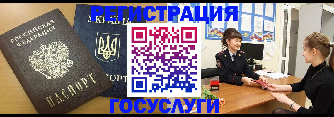 прописка законно в Тейково