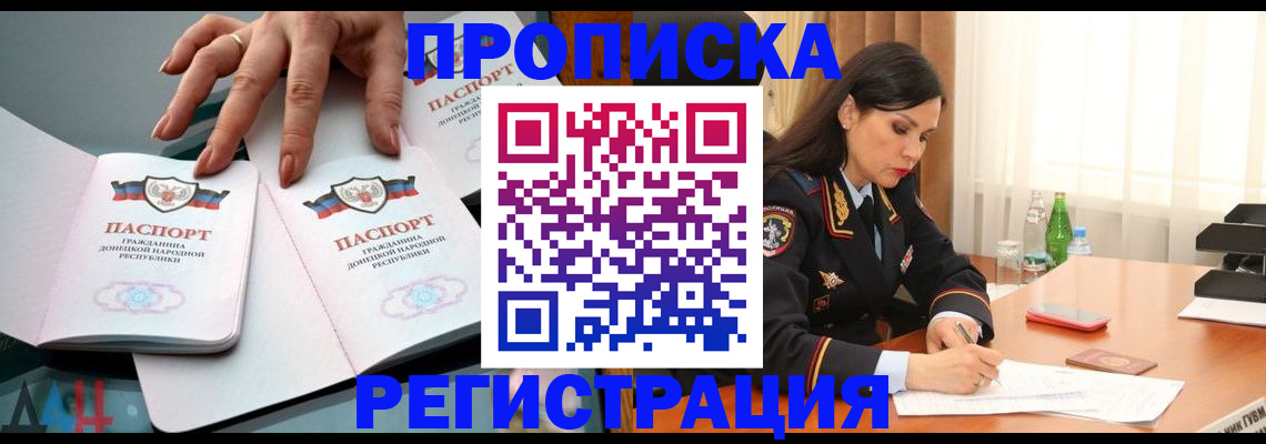временная прописка в Тейково