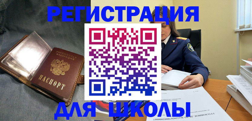 регистрация для дет. сада в Тейково