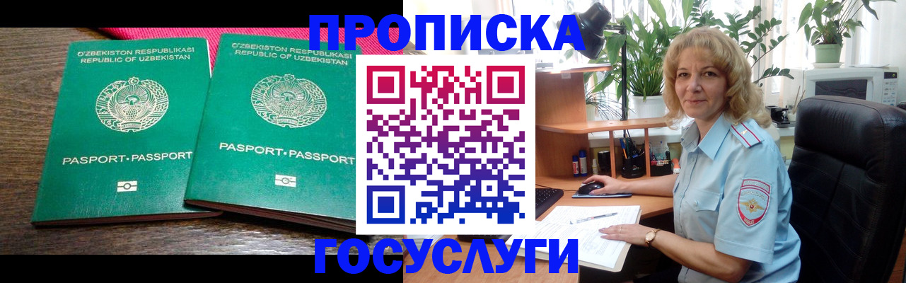прописка 2025 в Тейково
