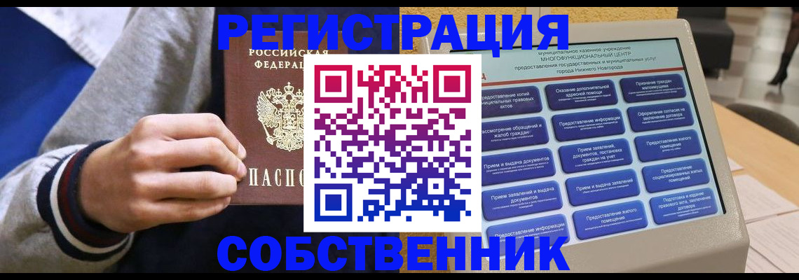 временная регистрация госуслуги в Тейково